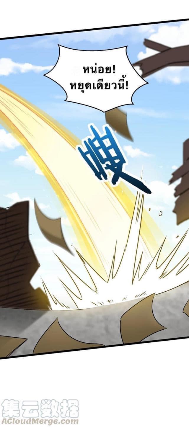 มหาบุรุษ ในตำนาน ตำนานที่หลับใหล (ศิษย์เบิ้มๆ) ตอนที่ 42 หน้า 23