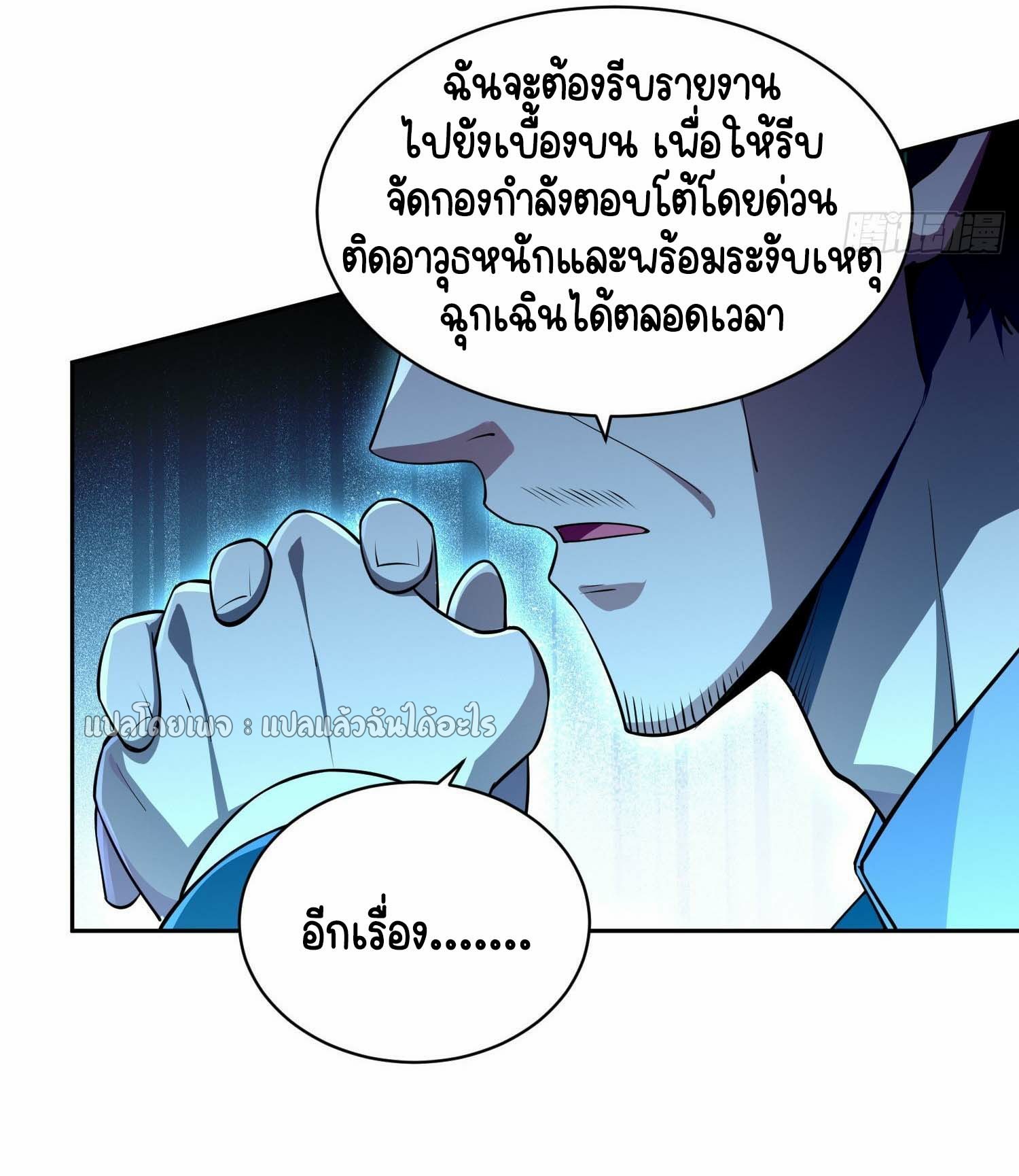 เป้าหมายของฉันคือเปิดฮาเร็มในต่างโลก ตอนที่ 8 หน้า 20