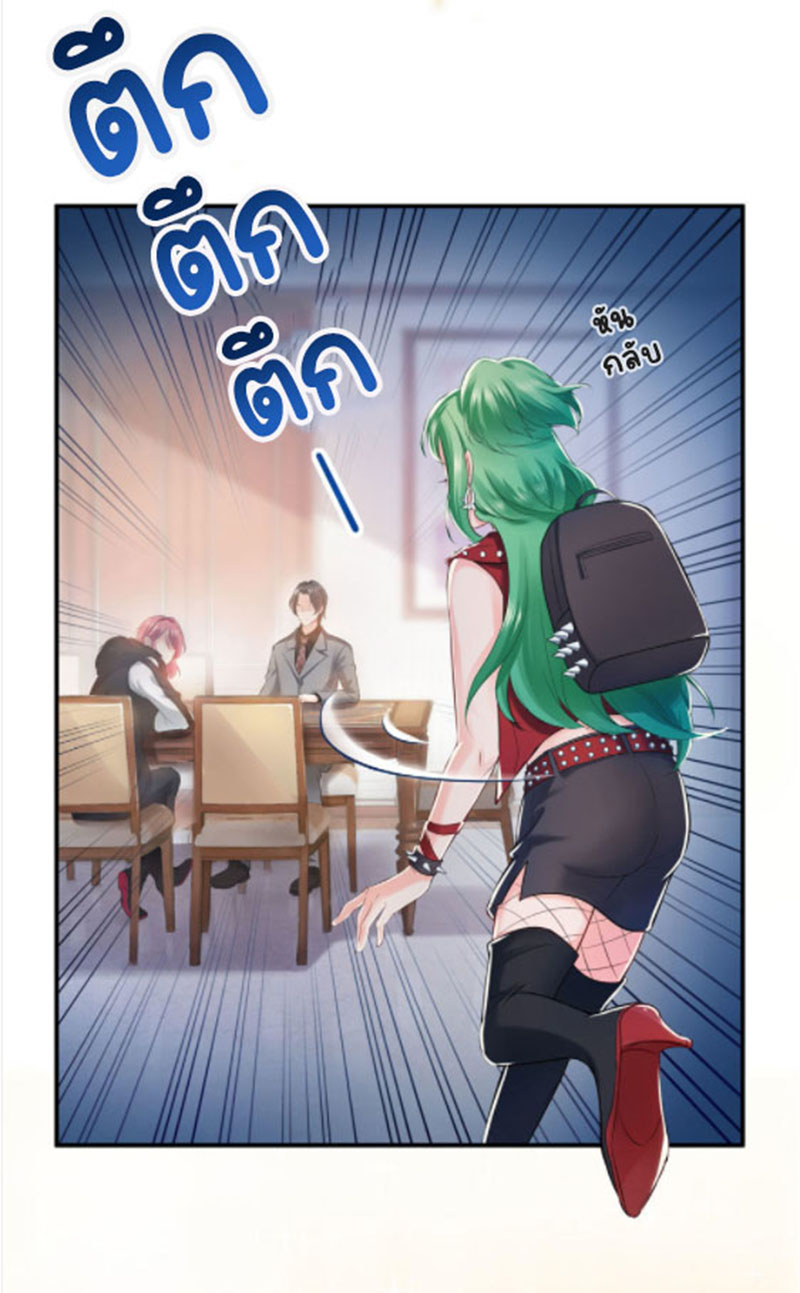 (ชนจีน)Perfect Secret Love The Bad New Wife Is a Little Sweet ตอนที่ 10 หน้า 9