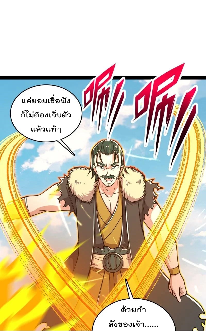 ชีวิตอันสันโดษของจักพรรดิ์หลินเกอ ตอนที่ 104 หน้า 45