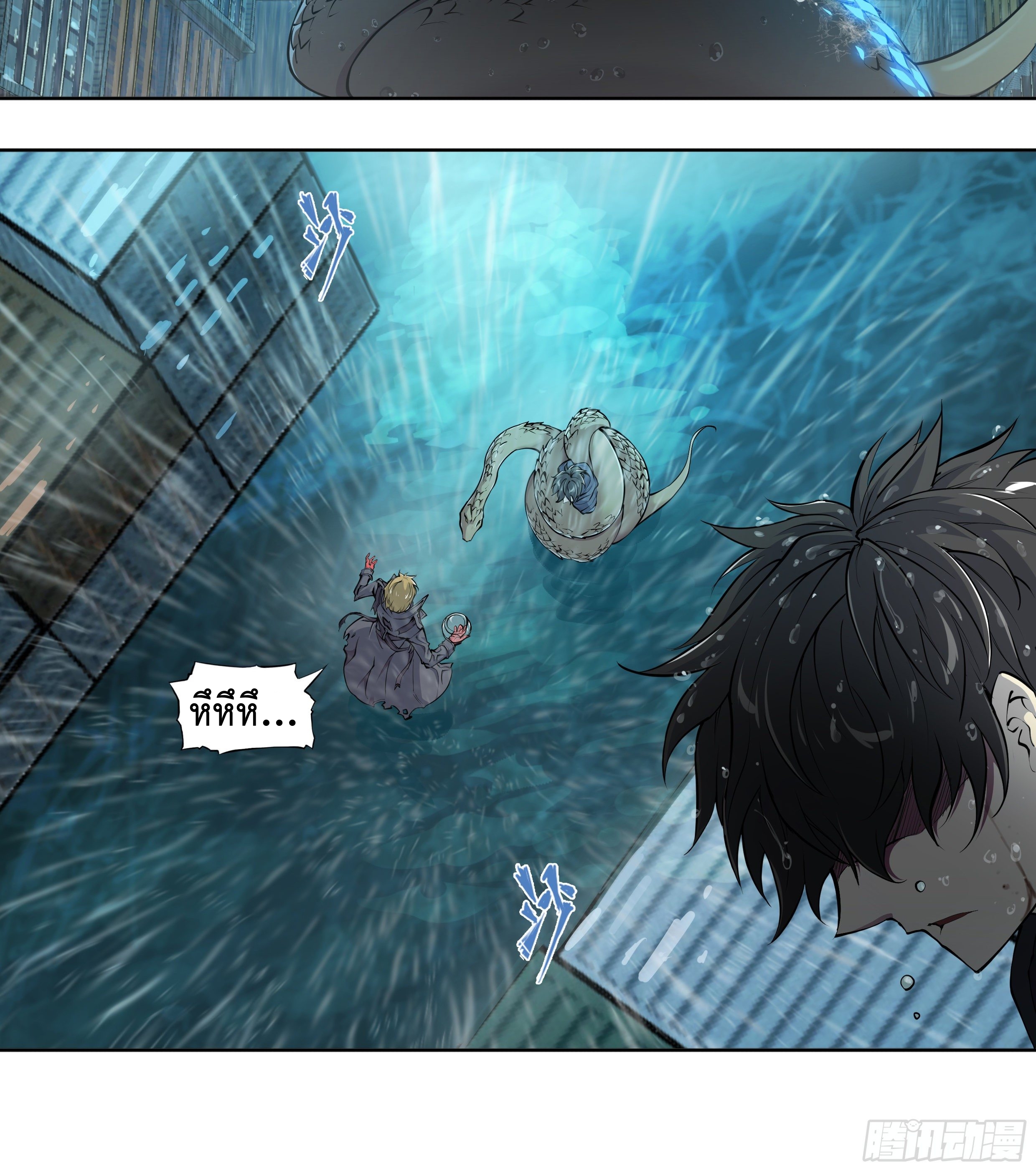 Apocalypse Forecast ตอนที่ 46 หน้า 9