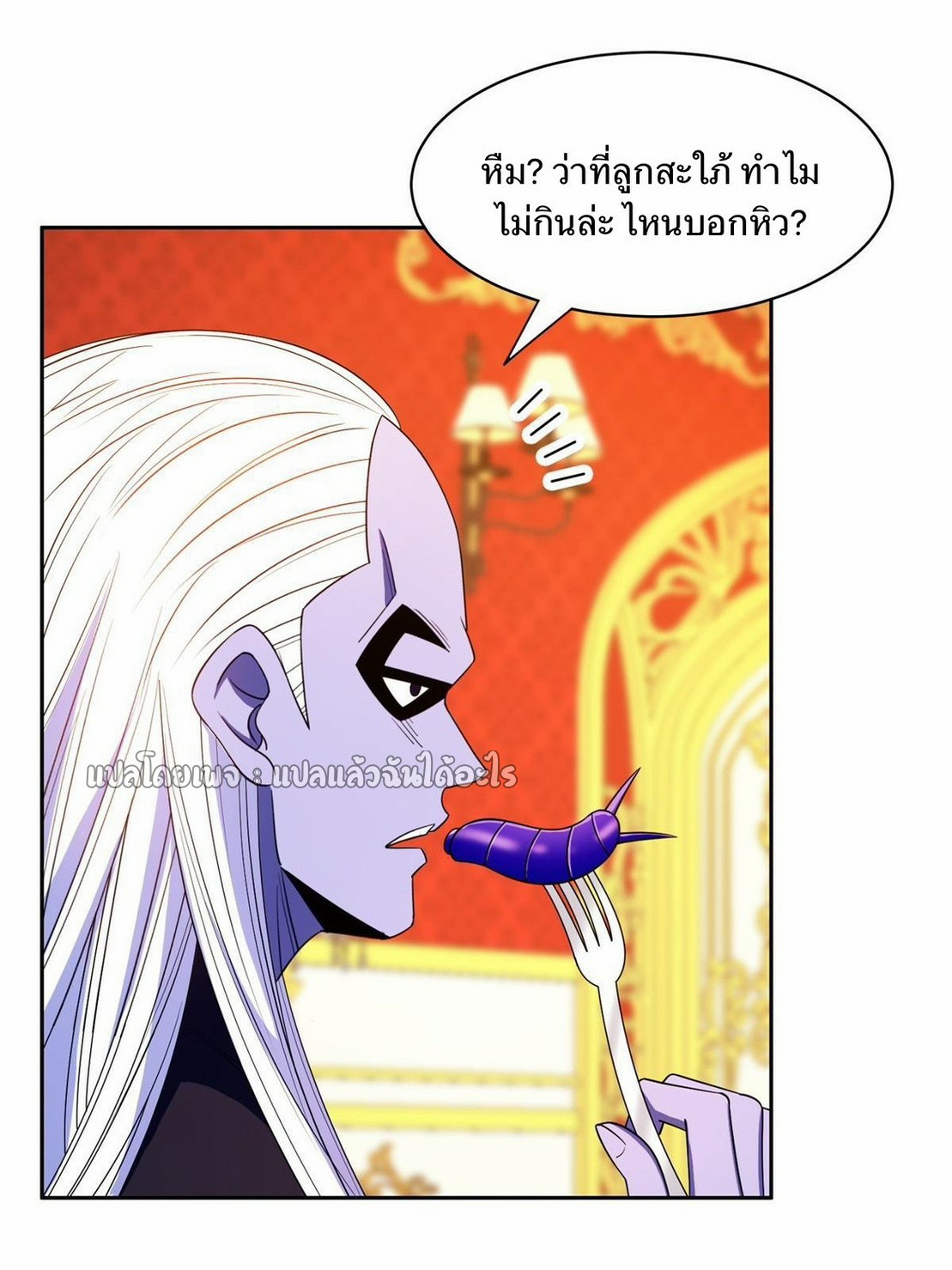 การเกิดใหม่ของพระเจ้ากับระบบผลาญเงินสุดกาว ตอนที่ 160 หน้า 2