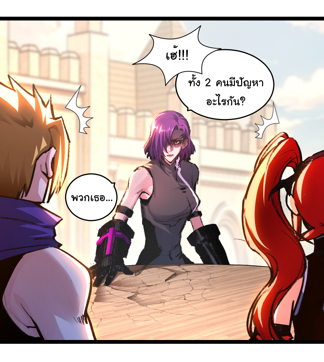 I'm the boss in Magic Moon ตอนที่ 38 หน้า 4