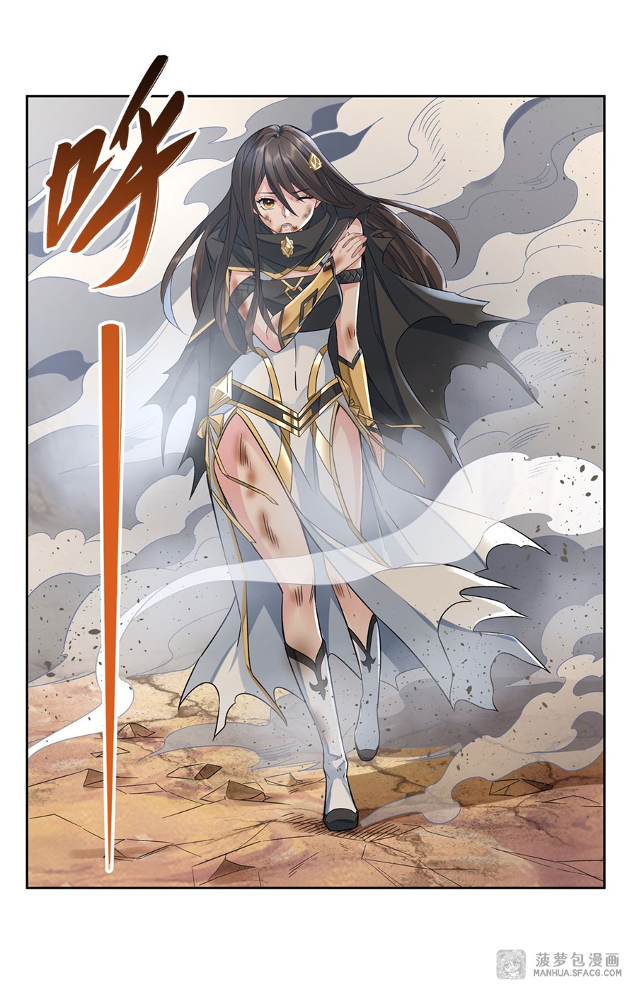 ศิษย์ของข้าล้วนมีอนาคตที่ยิ่งใหญ่ (ชนจีน) ตอนที่ 13 หน้า 30