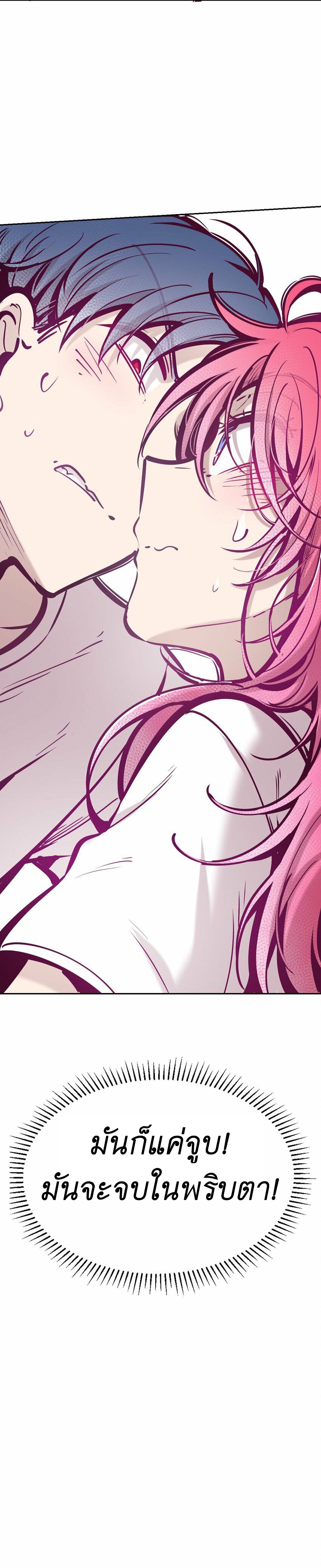 Demon x Angel can't get along! ตอนที่ 67 หน้า 26