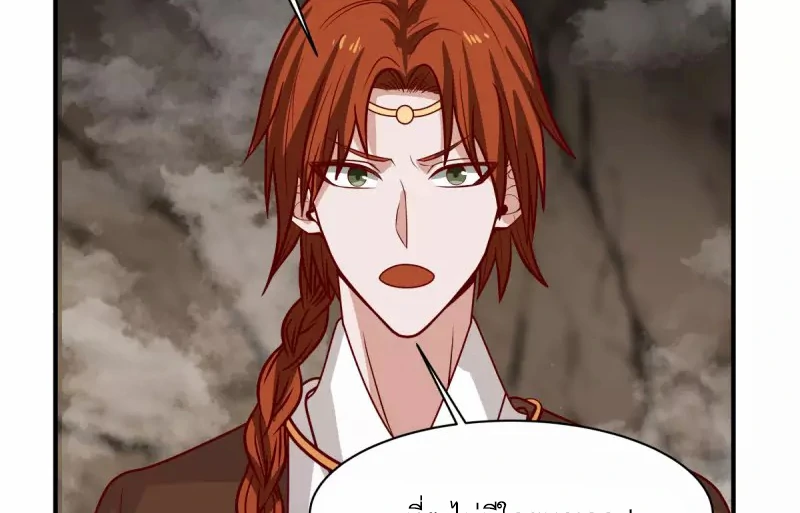 Chaos Alchemist (วิบัติการณ์เทพเซียนโอสถ) ตอนที่ 188 หน้า 46