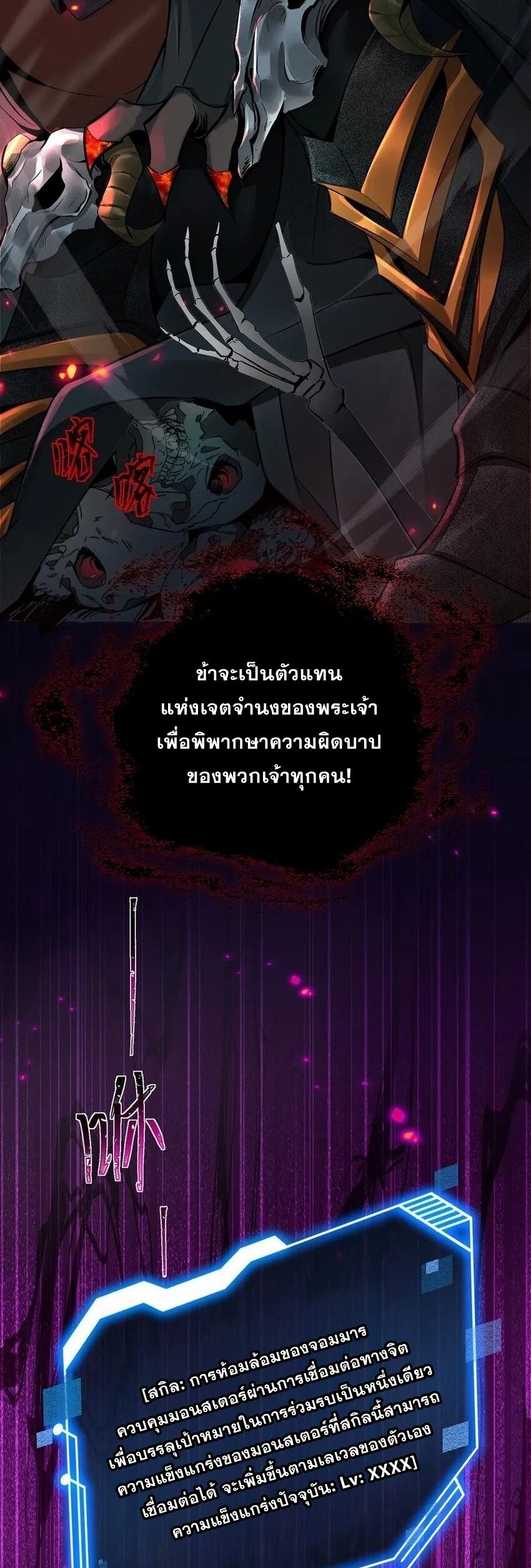 เมื่อจอมมารสุดแกร่งกลายมาเป็นไอ้ไก่อ่อน ตอนที่ 1 หน้า 5