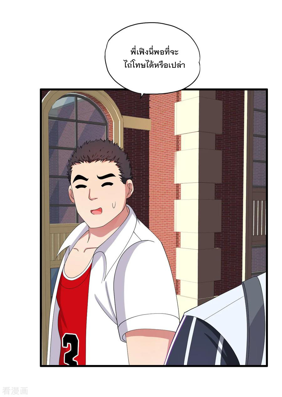 ทหารแพทย์สุดแกร่งผันตัวมาเป็นบอดี้การ์ด ตอนที่ 34 หน้า 24