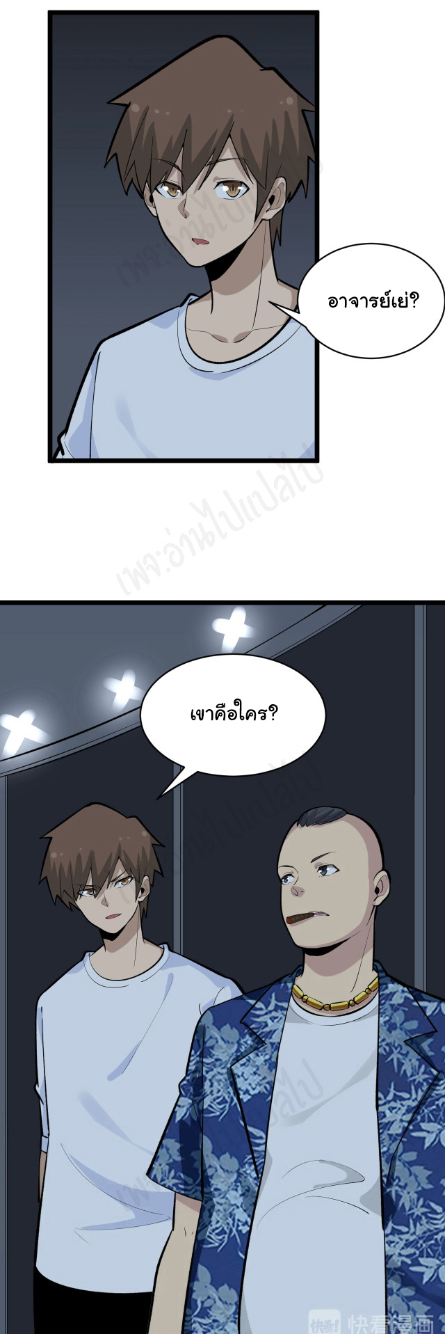 Sanjie Taobao Store ระบบร้านค้าเทพเจ้า ตอนที่ 172 หน้า 12