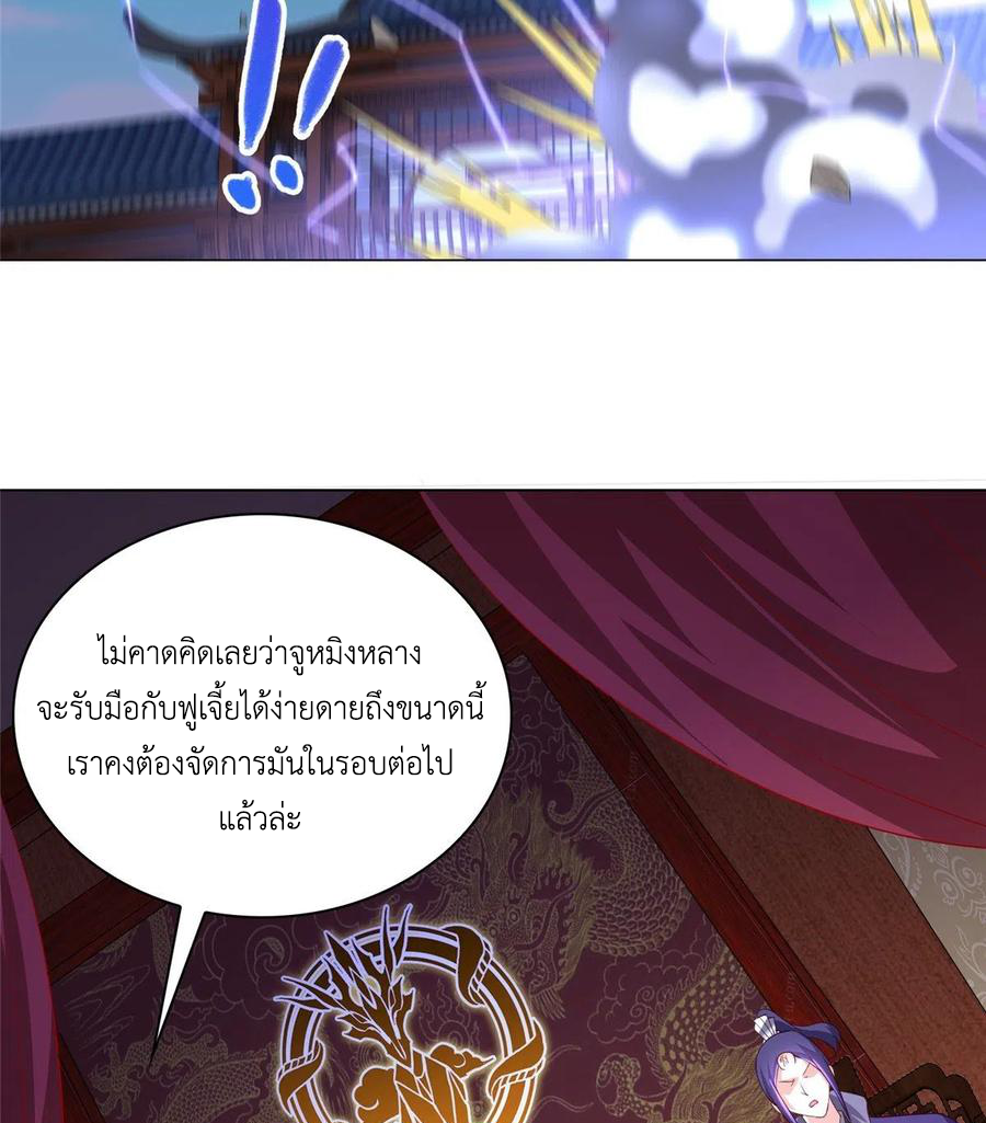 (ชนจีน) Dragon Master (จูหมิง นักรบเซียนมังกร) ตอนที่ 61 หน้า 39