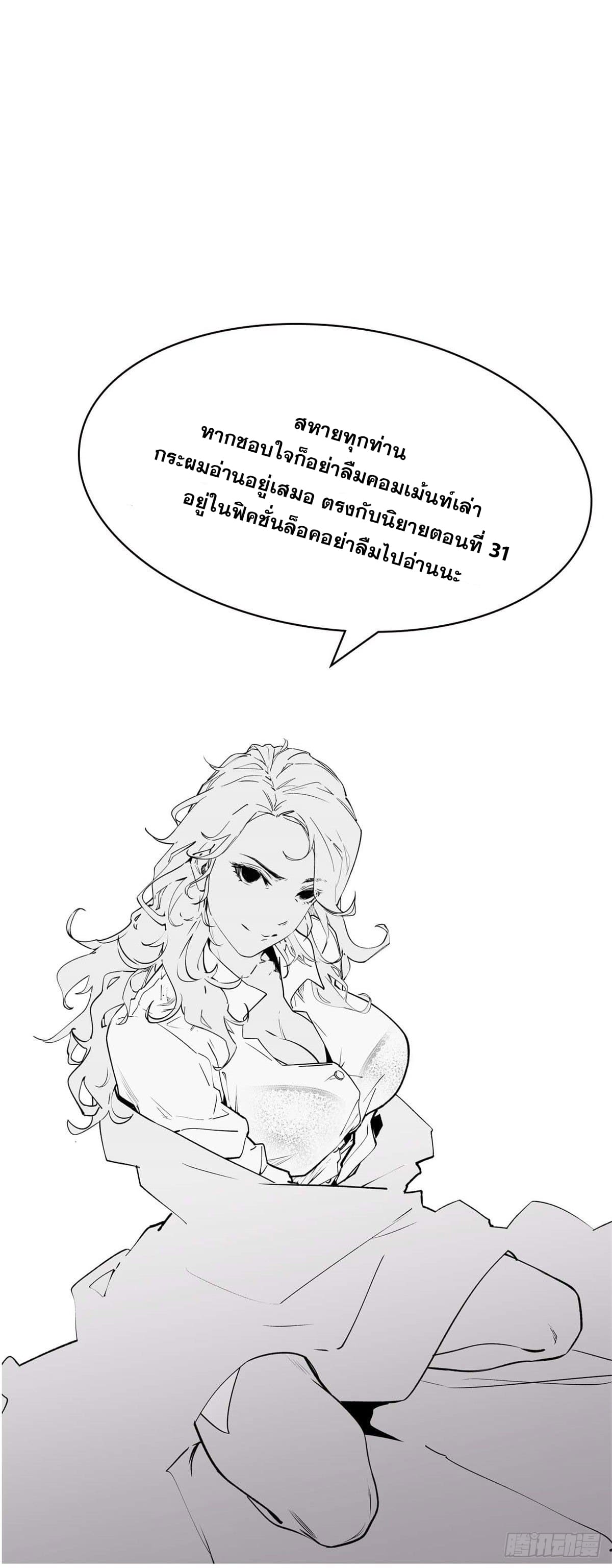 ระบบสุ่มดวงชะตา(ทันจีน) ตอนที่ 32 หน้า 52