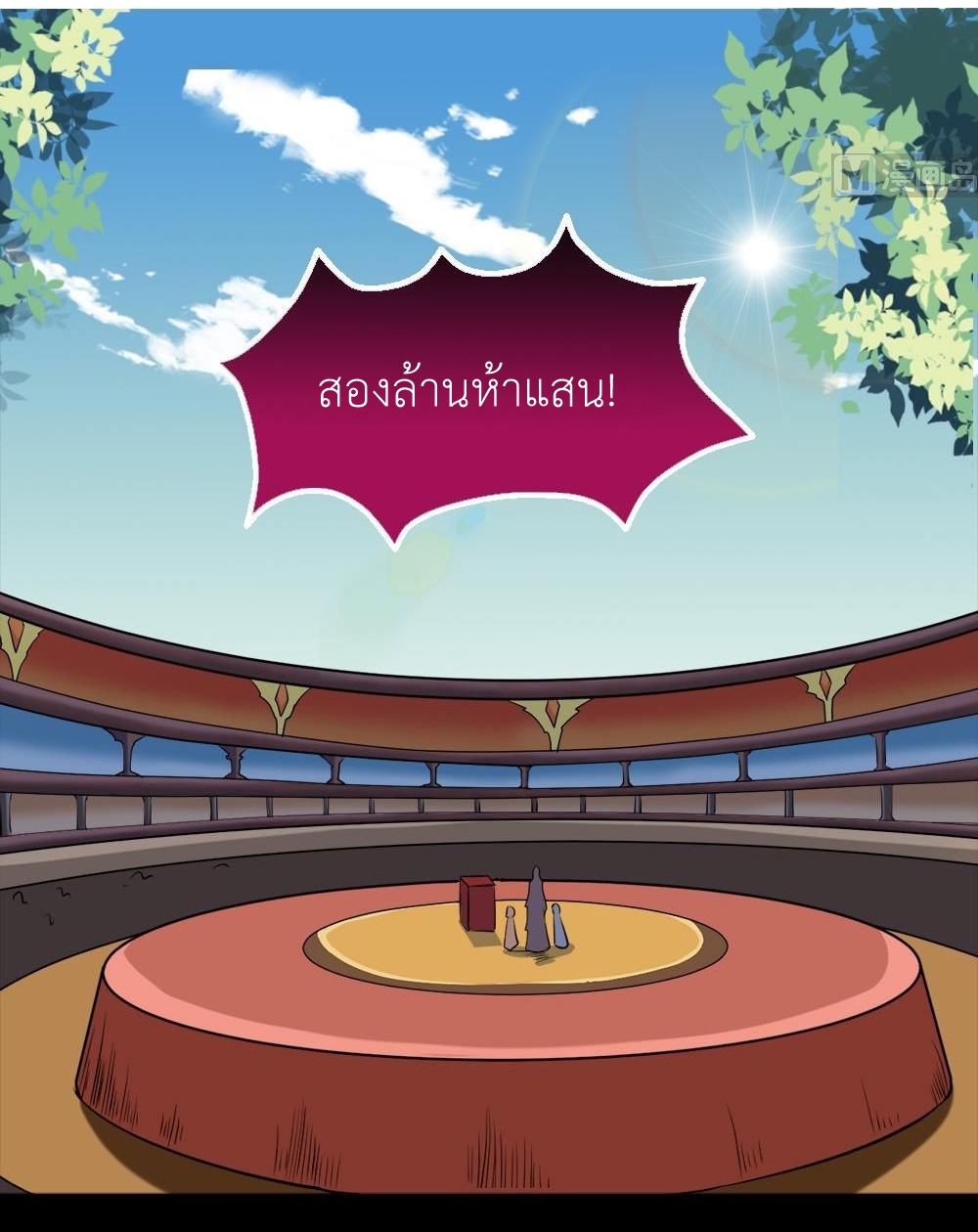 มหาจอมปราชญ์ ปราณเทวะ ตอนที่ 27 หน้า 2