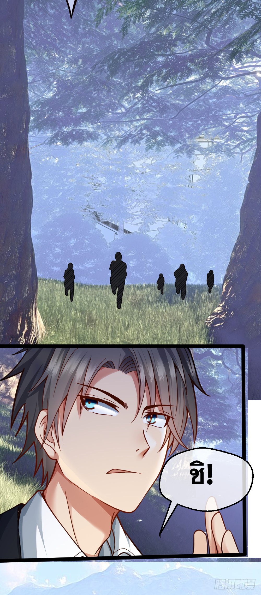 Peerless Genius System(ระบบอัจฉริยะไม่มีใครเหมือน) ตอนที่ 22 หน้า 20