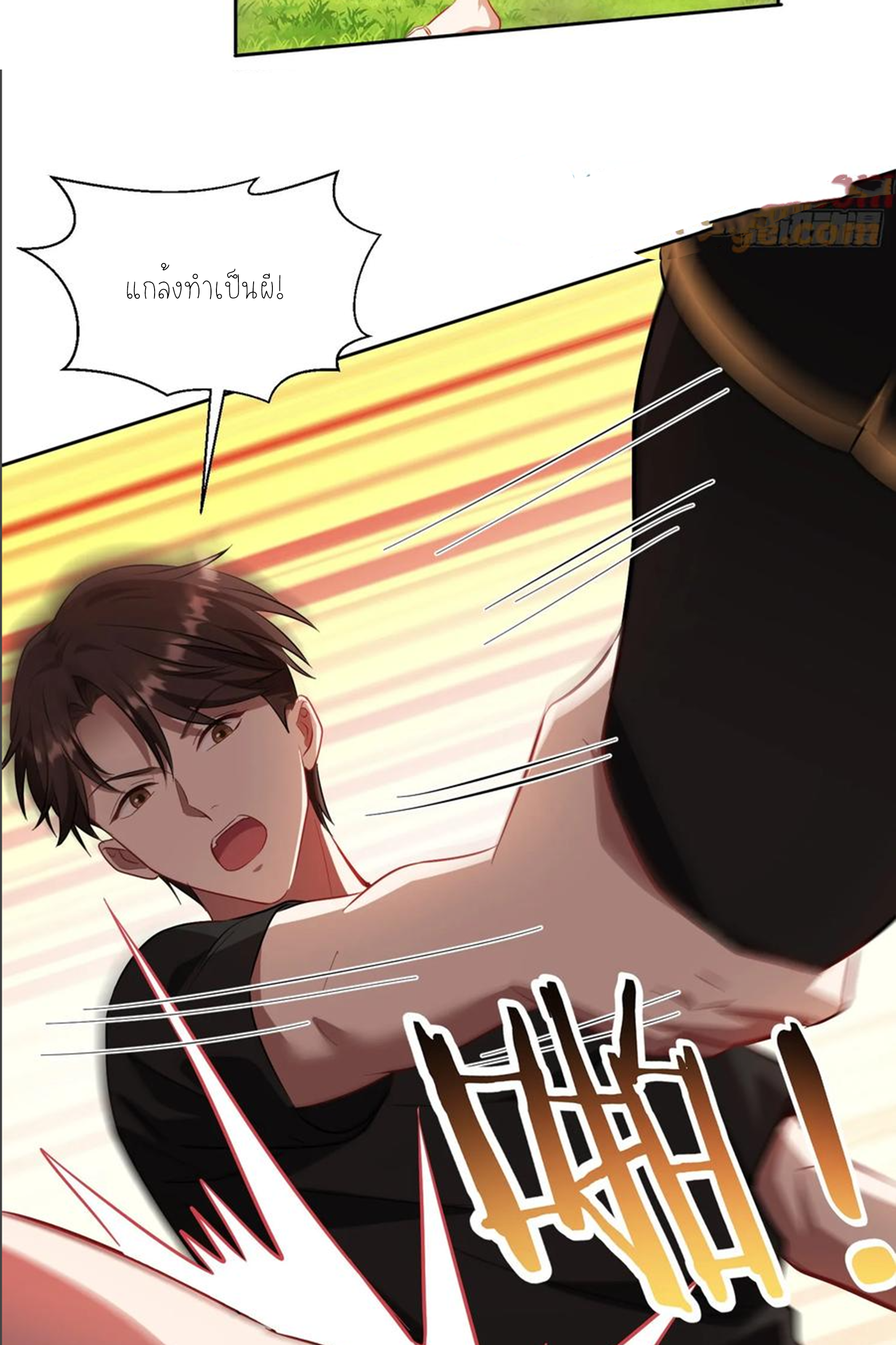 ผมไปเกาะสาวสวยกิน, แต่ตอนนี้ฉันเป็นคนร่ำรวยแล้ว~ ตอนที่ 159 หน้า 45