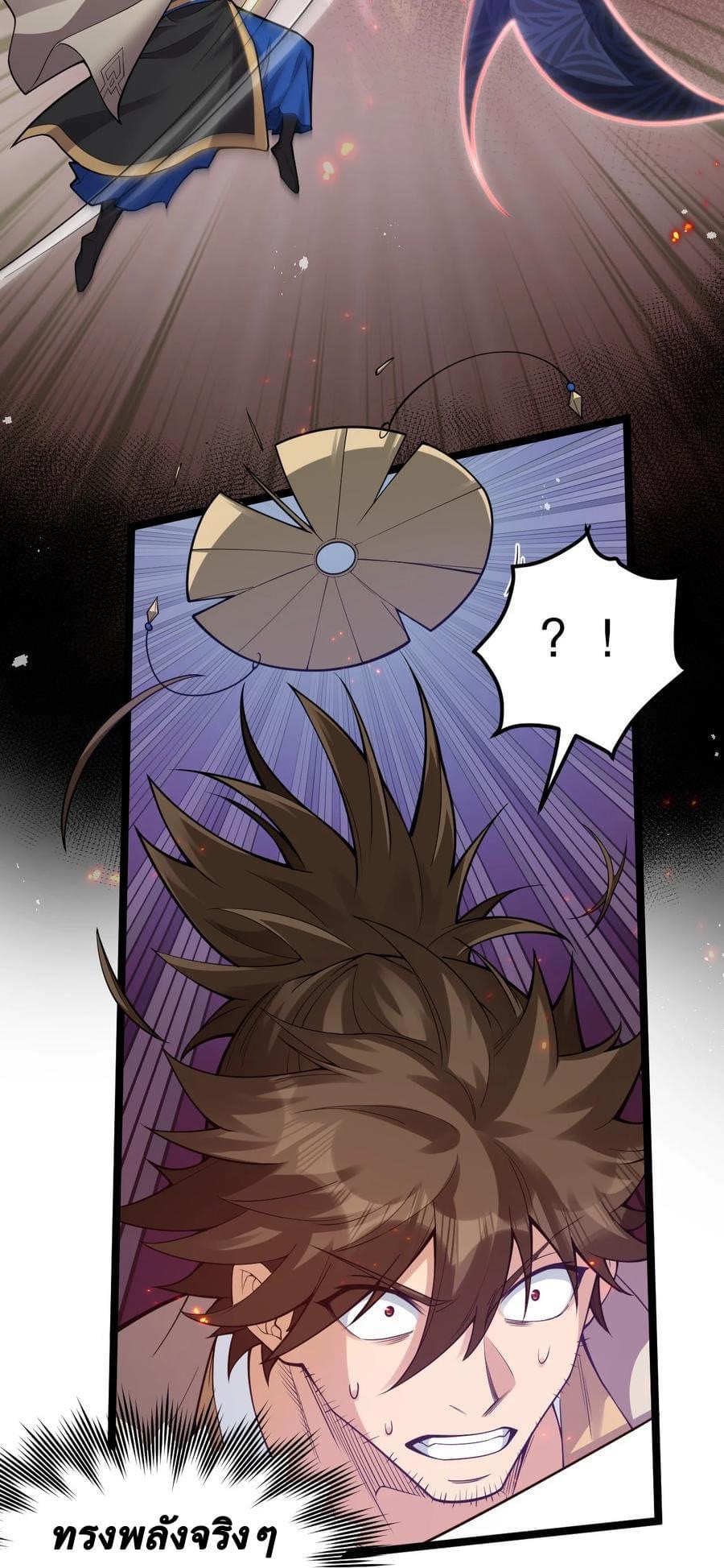 มหาบุรุษ ในตำนาน ตำนานที่หลับใหล (ศิษย์เบิ้มๆ) ตอนที่ 89 หน้า 8