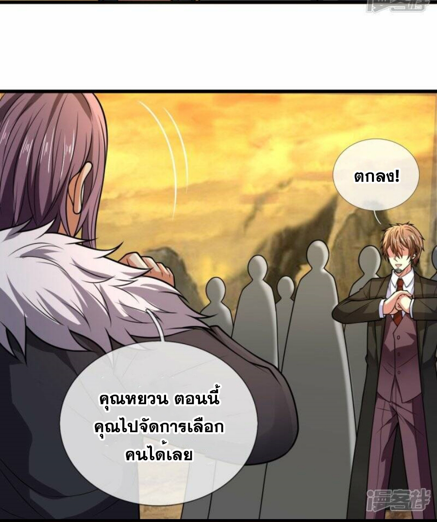 นครเซียนแห่งผู้ต่อต้านสวรรค์ ตอนที่ 217 หน้า 14