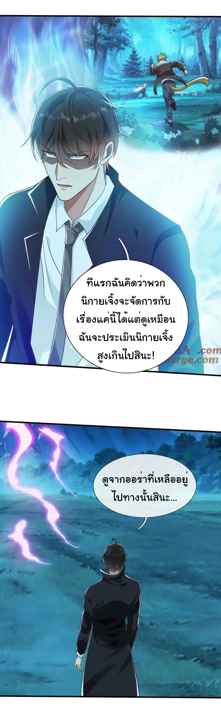 The god of war is reborn to avenge ตอนที่ 52 หน้า 7
