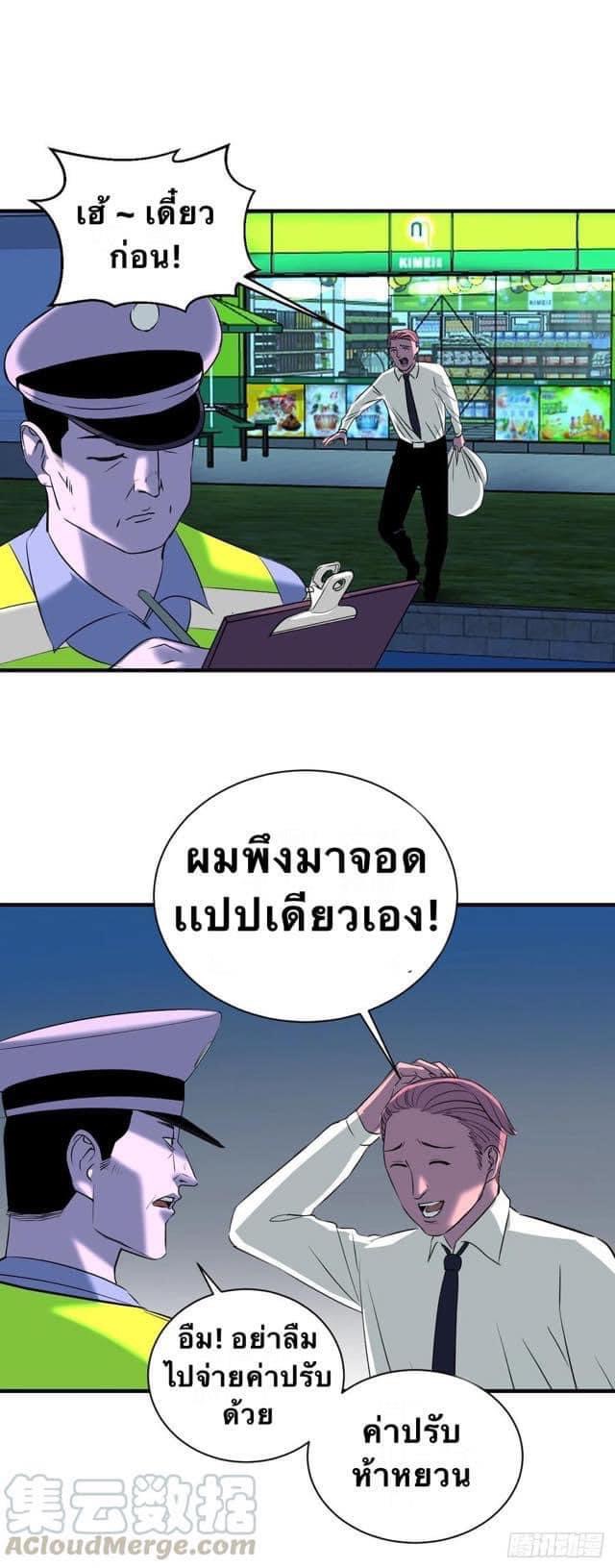 Le lt Empire (ท่านลอร์ด ต่างโลก) ตอนที่ 9 หน้า 24