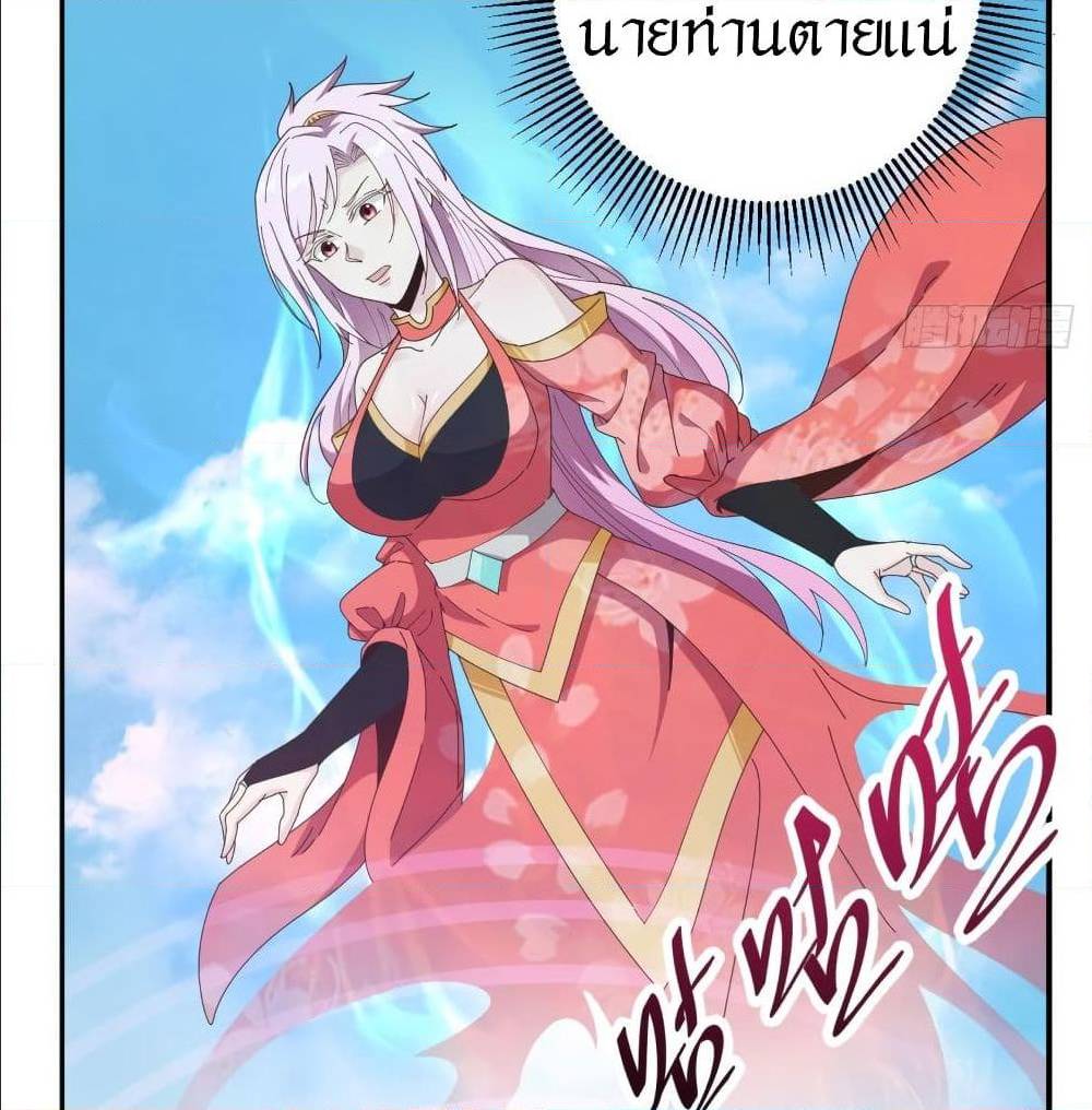 Peerless Martial Arts Everlasting : จักรพรรดินิรันดร์กาล ตอนที่ 17 หน้า 22