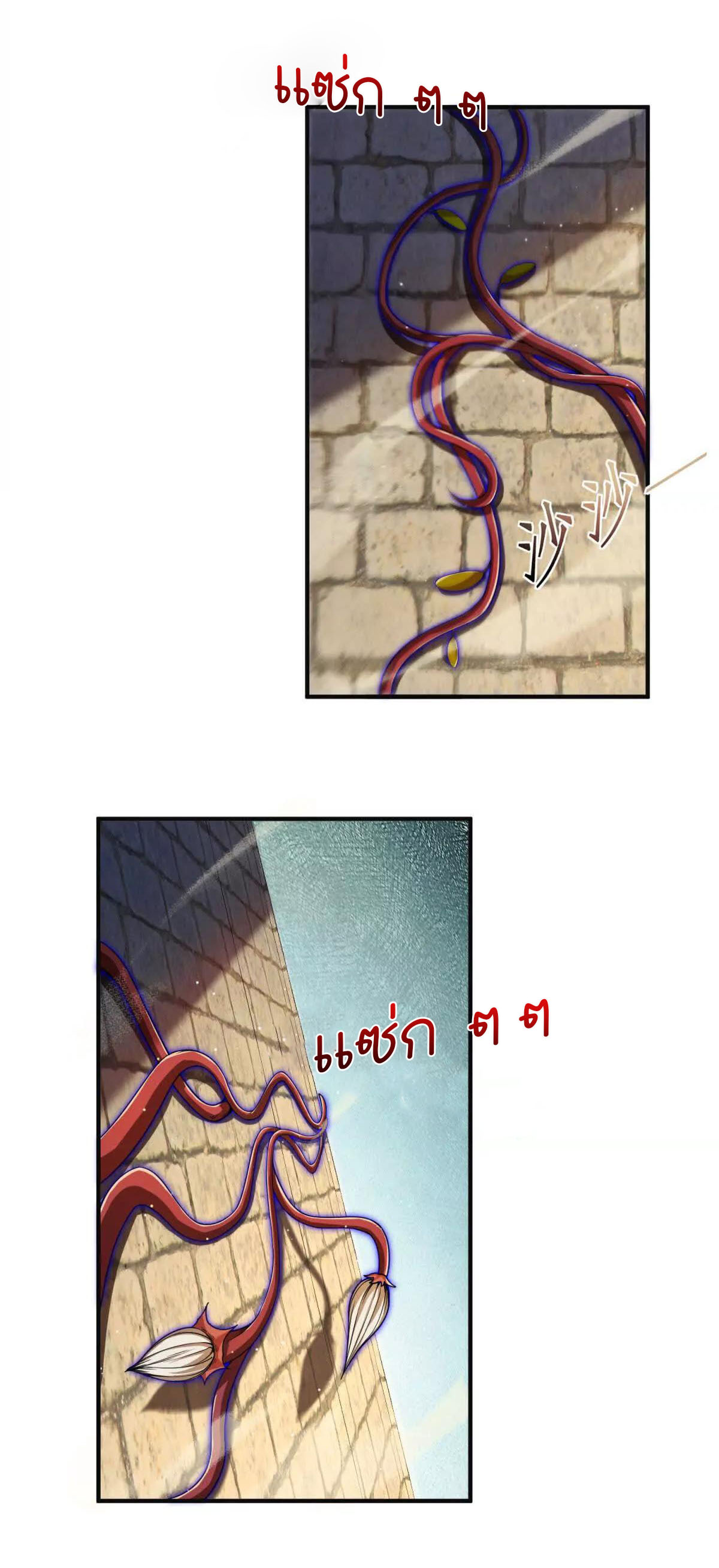 อัพเลเวลสุดขีดเพราะฉันคือจ้าวแห่งภัยพิบัติ ( I escalated with calamity ) ตอนที่ 5 หน้า 12