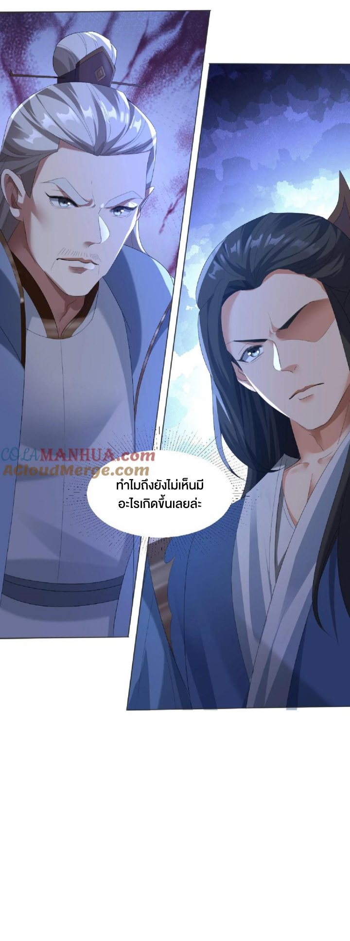 ข้าถูกอัญเชิญมาเพื่อช่วยจักรพรรดินี (ยังไม่ชนฉบับ) ตอนที่ 121 หน้า 6