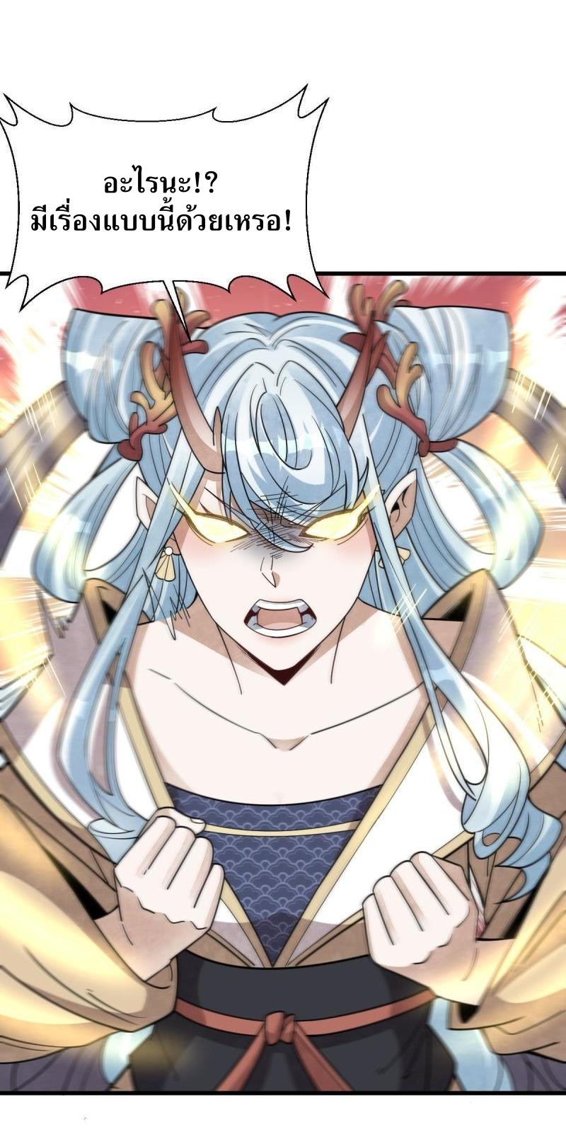 Lan Ke Qi Yuan ตอนที่ 182 หน้า 13