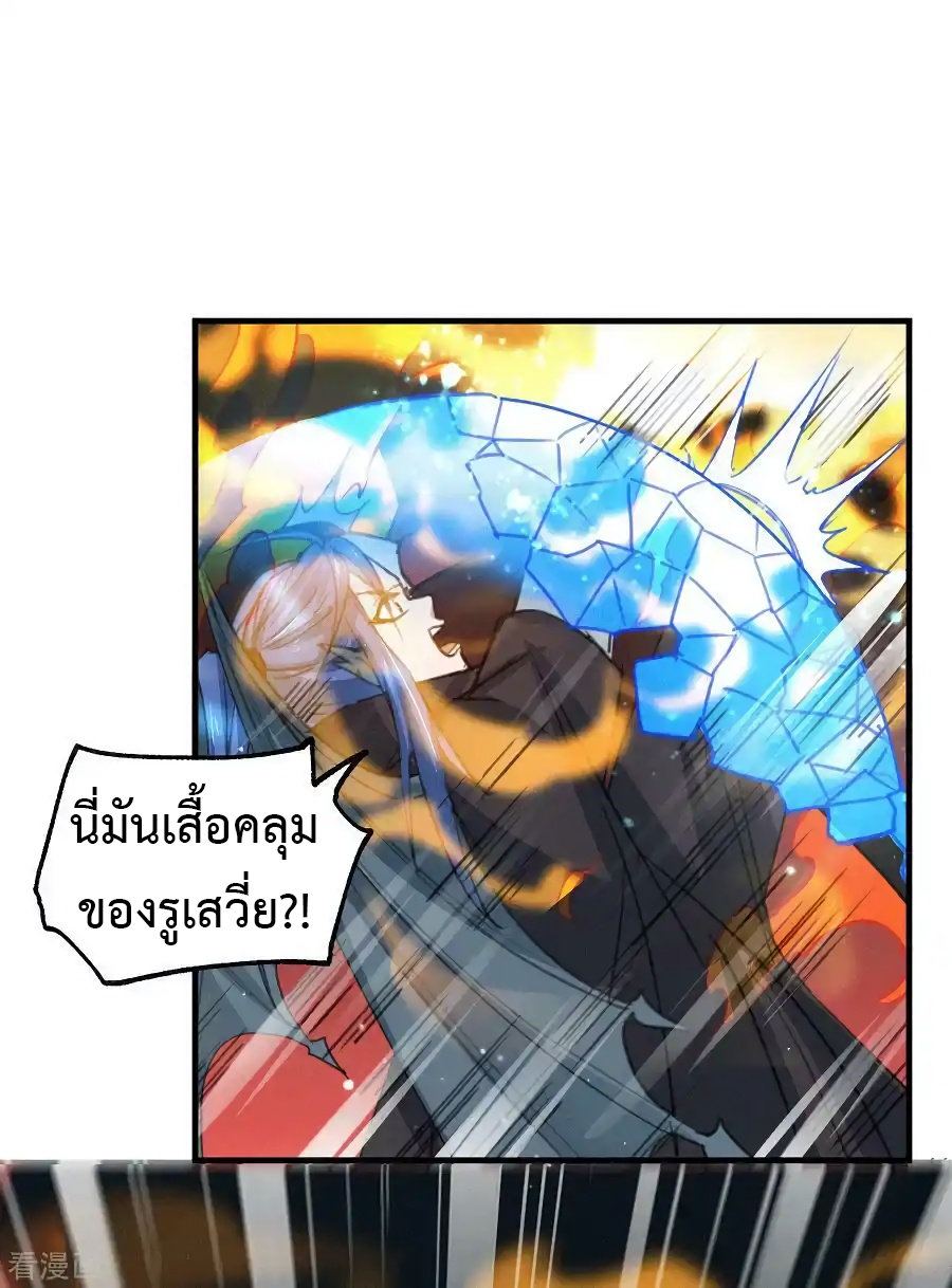 เซียนร้อยรักเขยนี้ขอบ่มเซียนให้พ่อตา-Immortal Husband on The Earth ตอนที่ 17 หน้า 6