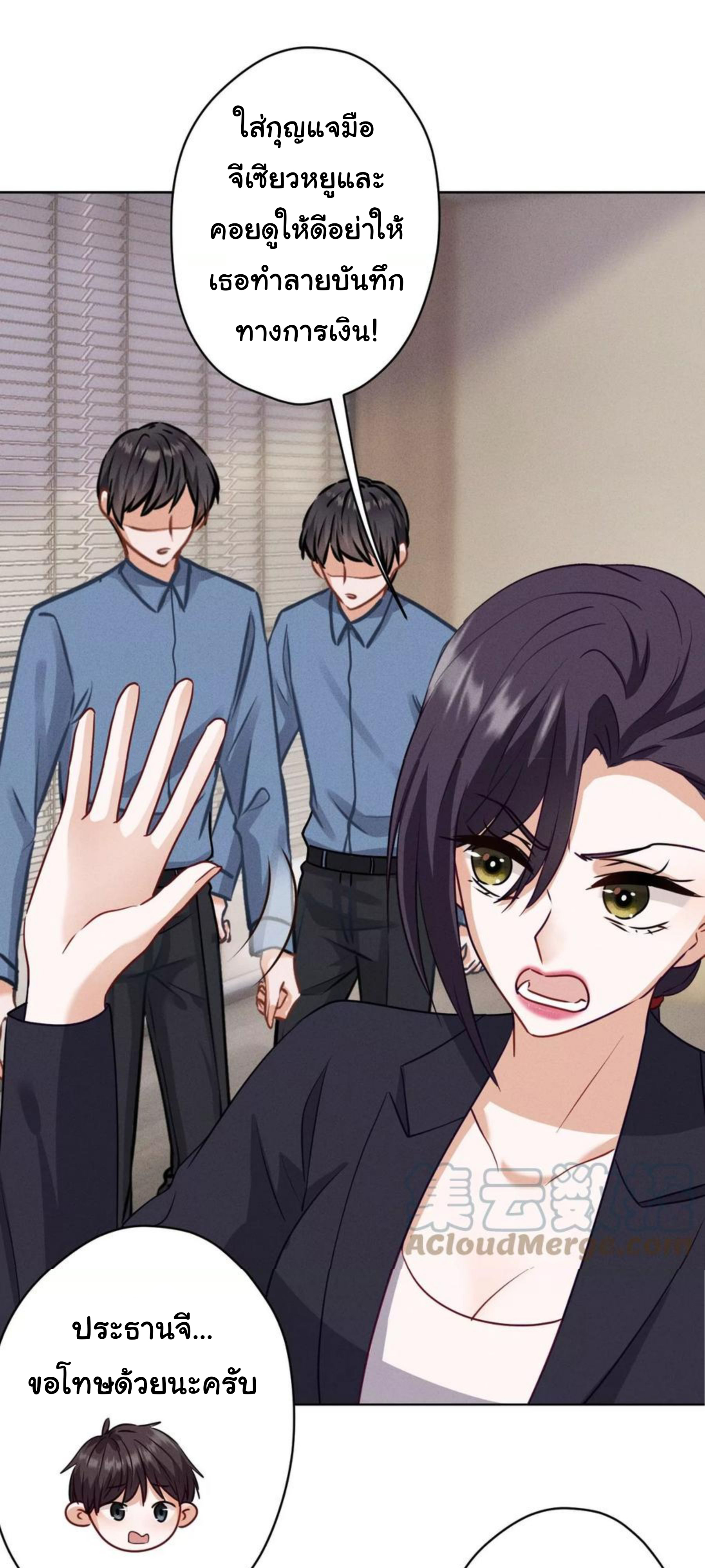 Lu Feng is the best son-in-law สุดยอดลูกเขย "ลู่เฟิง" ตอนที่ 184 หน้า 11