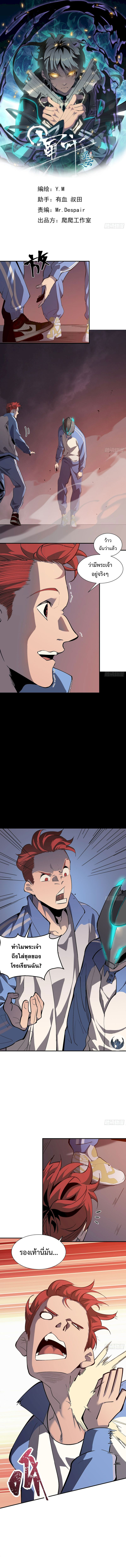 STAR PRISON ตอนที่ 7 หน้า 2