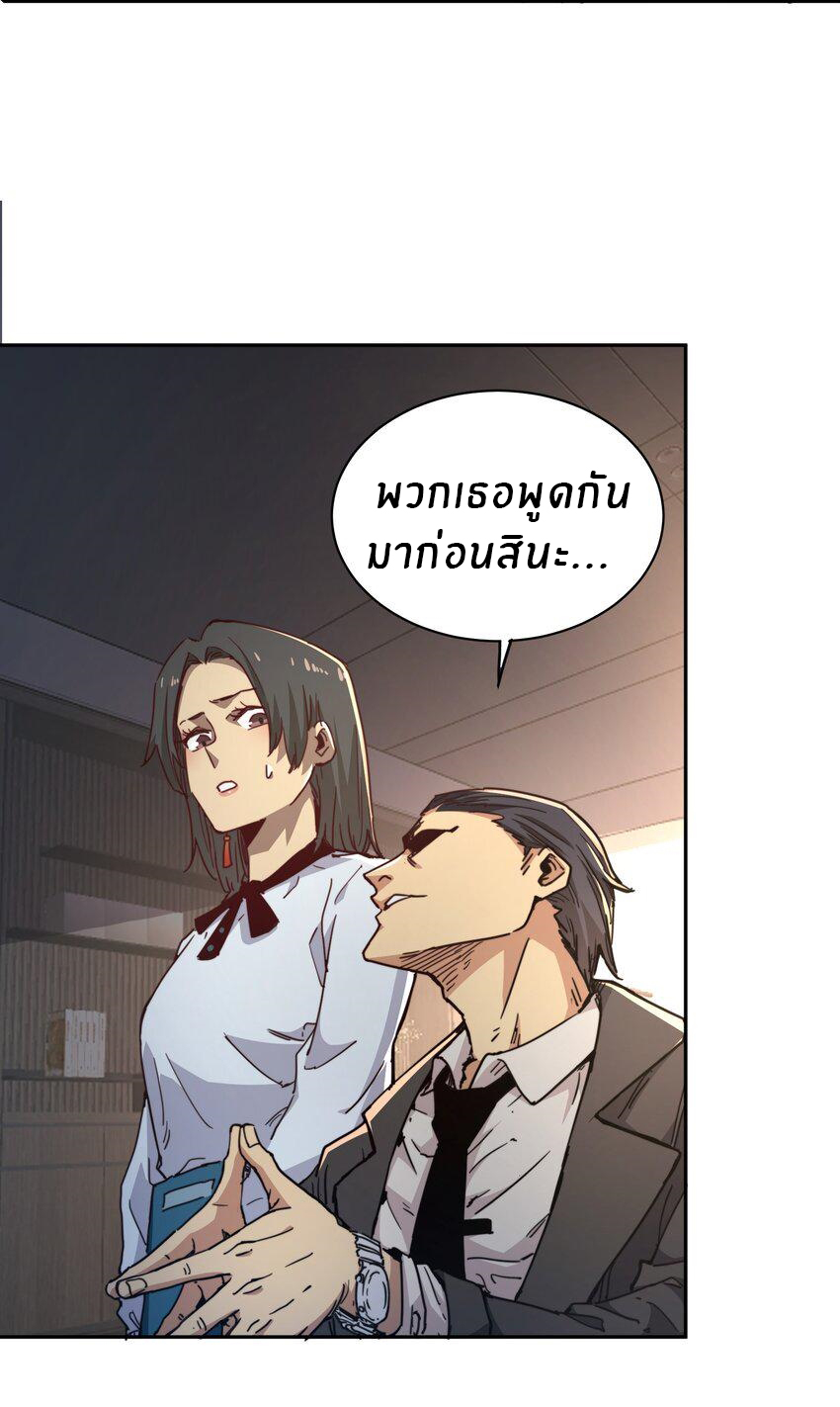(ทันต้นฉบับ)The catastrophe of the doomsday, the rebirth of me turned the whole family into a boss! ตอนที่ 1 หน้า 55