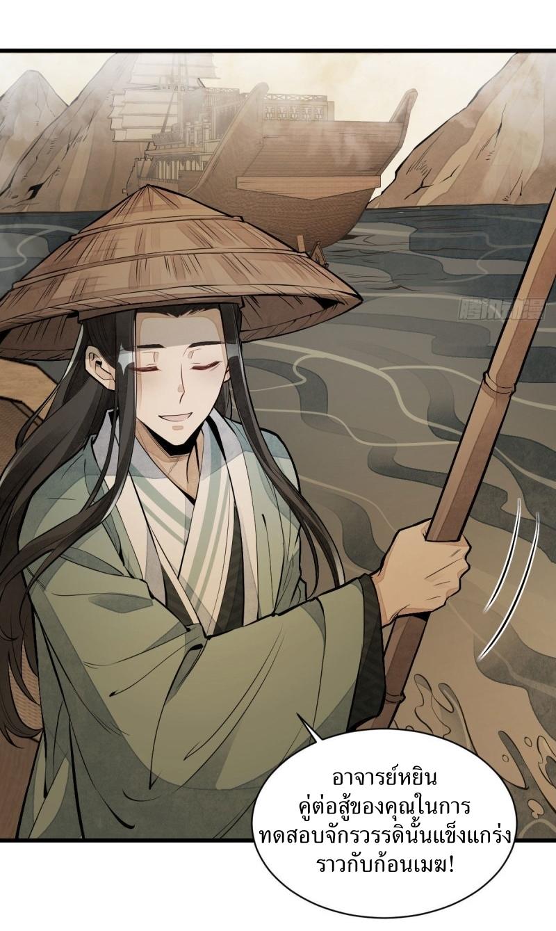 Lan Ke Qi Yuan ตอนที่ 80 หน้า 33