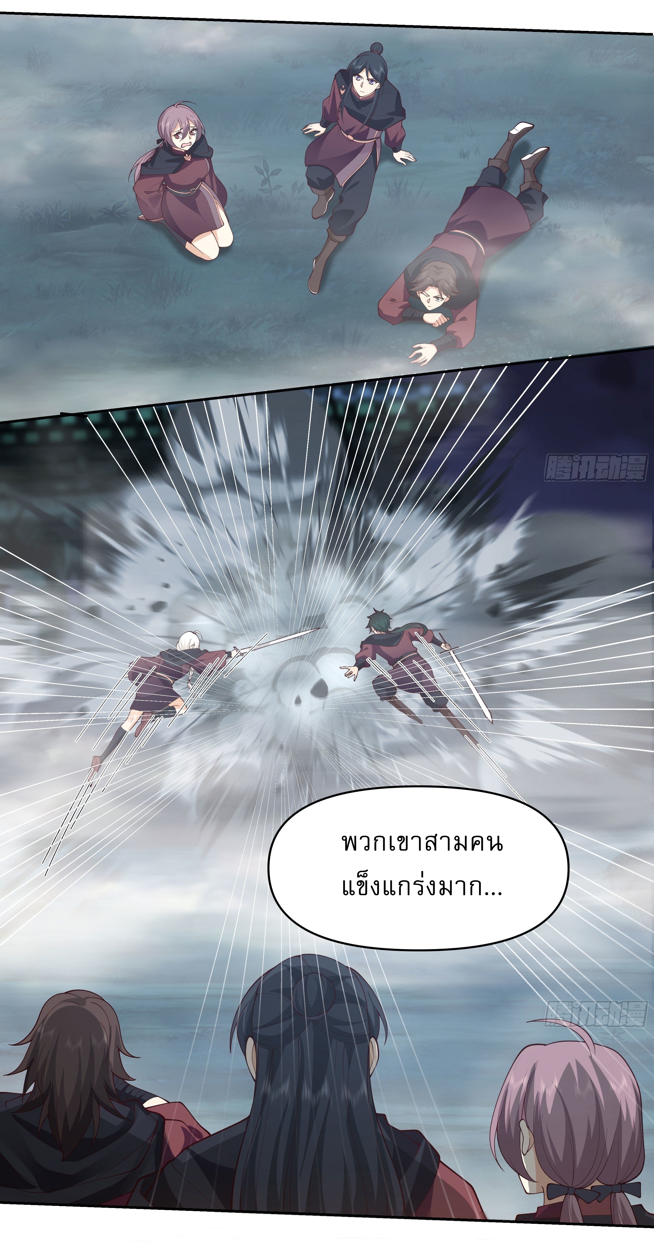 I Will Bury The Gods ข้าจะล้างบางเหล่าทวยเทพ ตอนที่ 27 หน้า 18