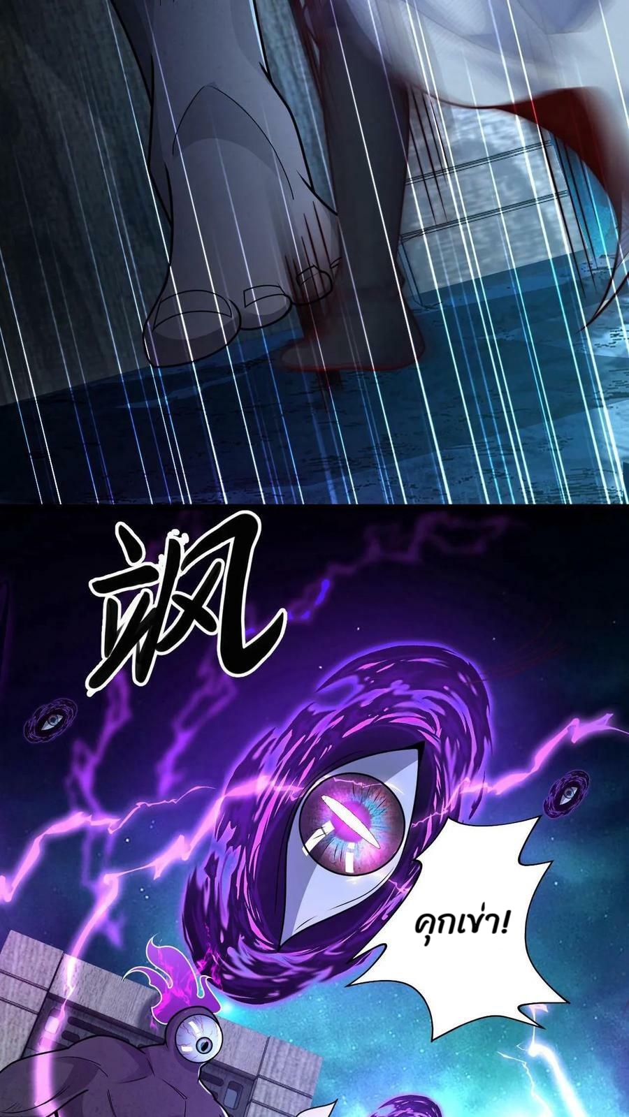 ระบบไร้เทียมทานเมื่อถูกปีศาจโจมตี ตอนที่ 7 หน้า 12
