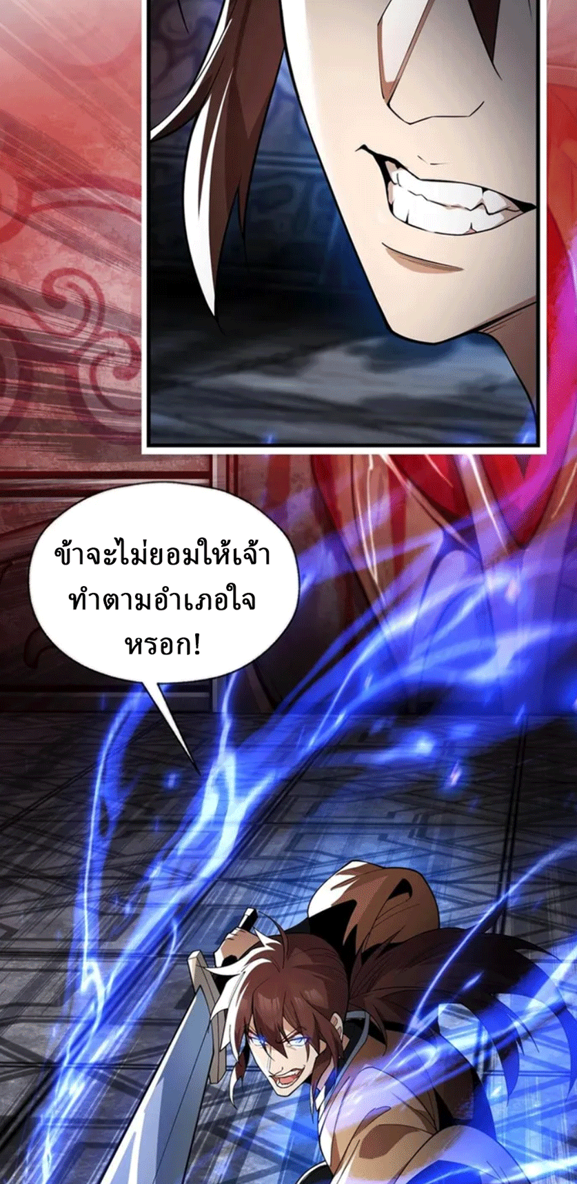 จอมมารสุดแกร่ง ล้างแค้นศิษย์ทรยศ ตอนที่ 10 หน้า 74
