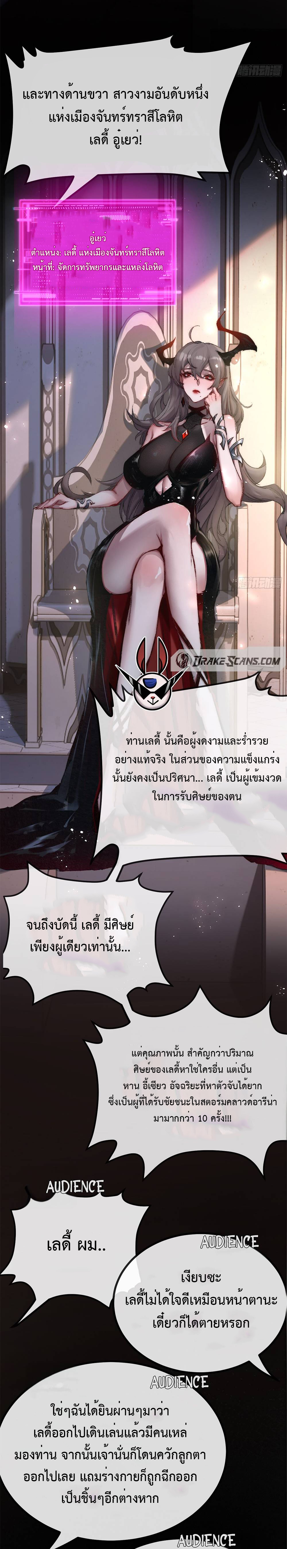 ผู้ล่าสังหารจันทรา ตอนที่ 5 หน้า 15