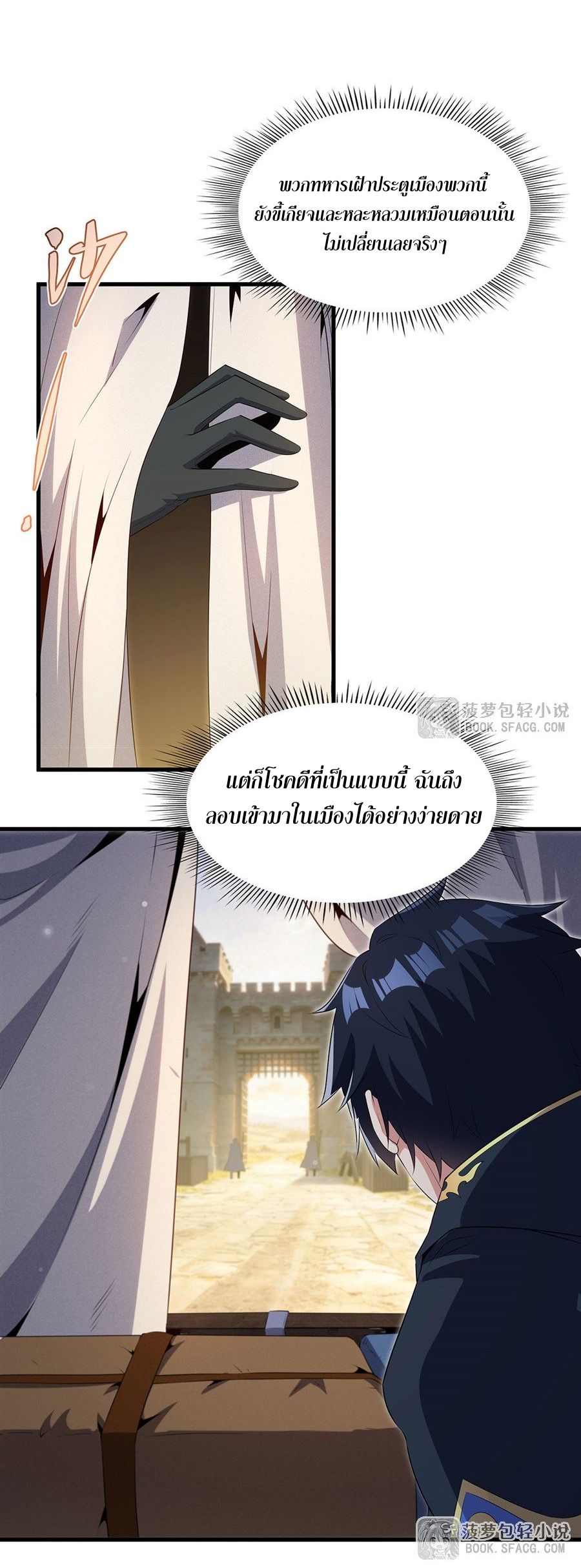 Shut Up, Evil Dragon! I don't want to raise a child with you anymore ตอนที่ 99 หน้า 15