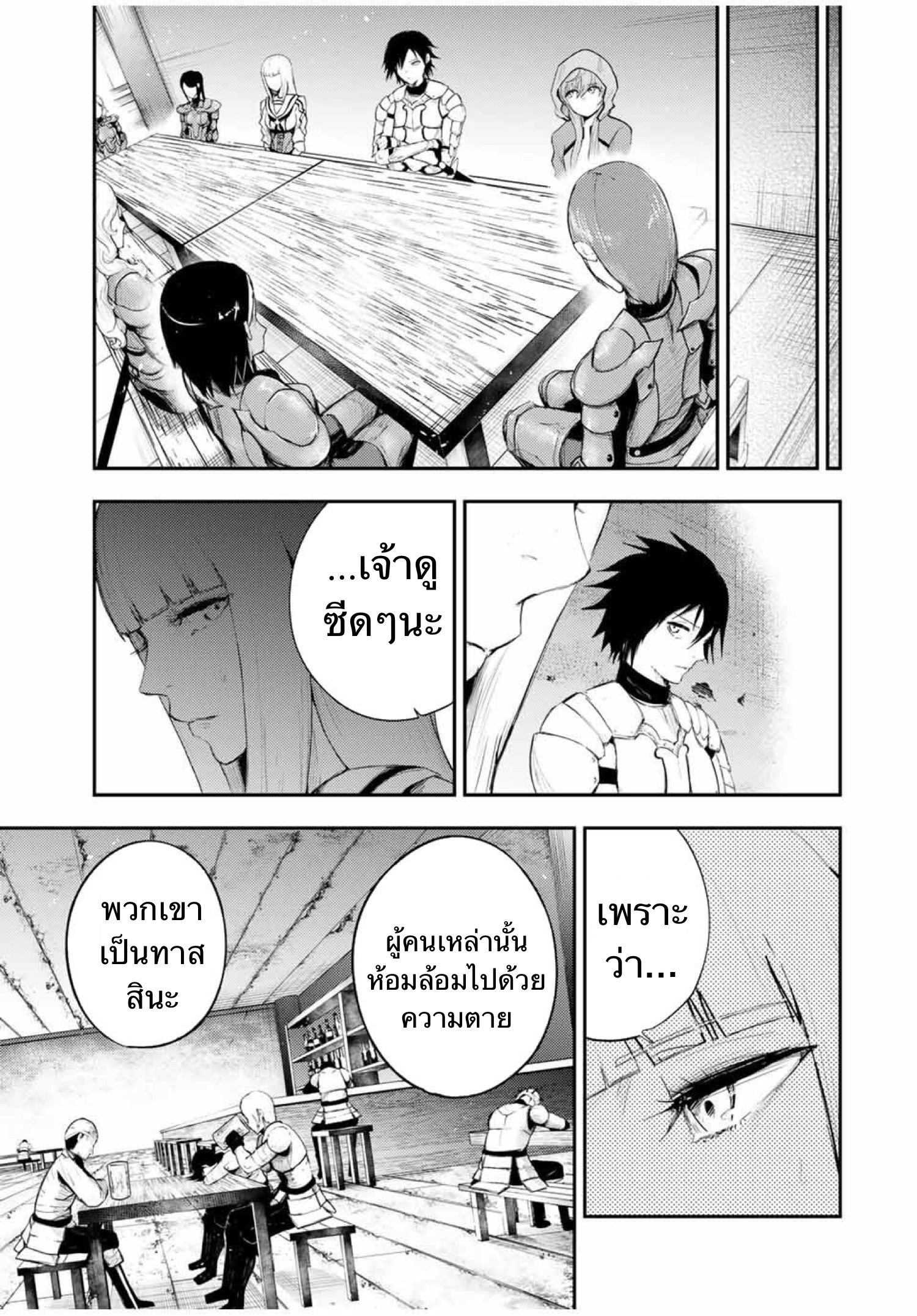 Dorei Tensei Sono Dorei Saikyou no Moto Ouji ni Tsuki ตอนที่ 25 หน้า 3