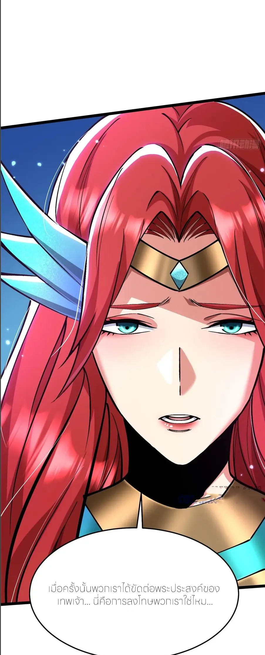 ไม่อยากเรียนทักษะ แห่งคำสาปเลย! ตอนที่ 130 หน้า 29