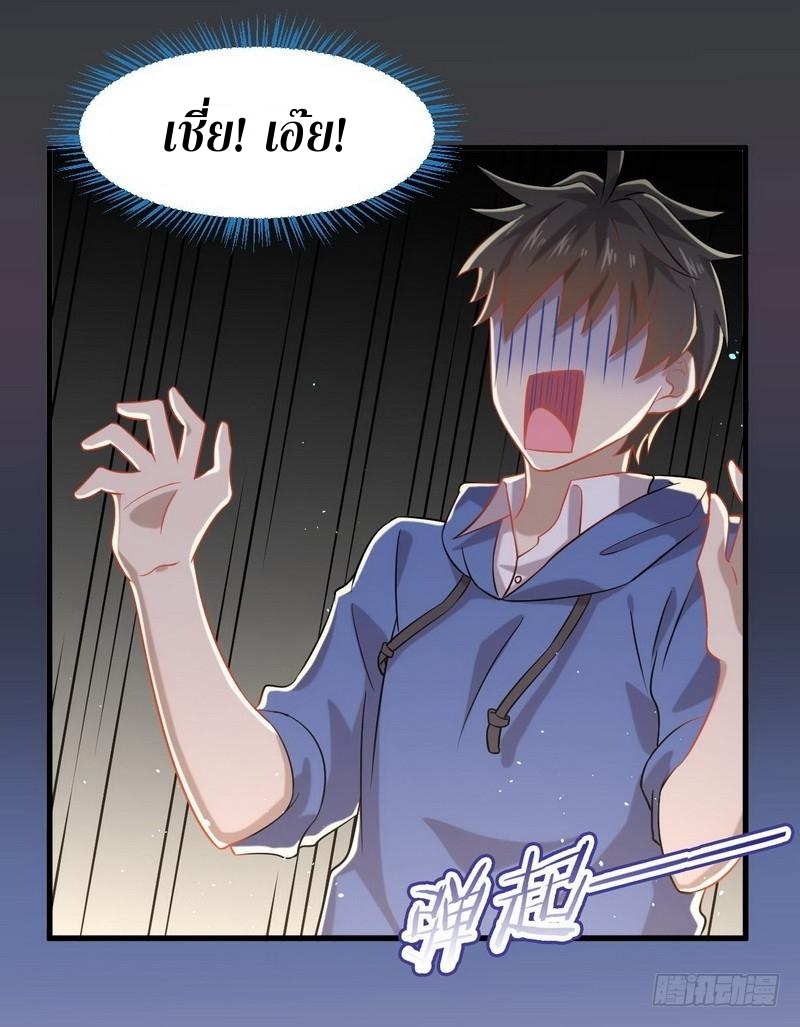 Immortal Swordsman in The Reverse World ข้าเซียนกระบี่ไม่เกาะสตรี ตอนที่ 35 หน้า 21