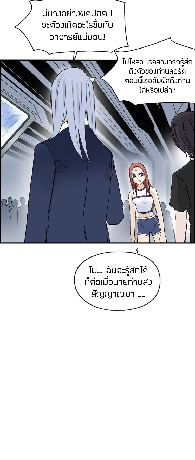 Super cube ตอนที่ 7 หน้า 8