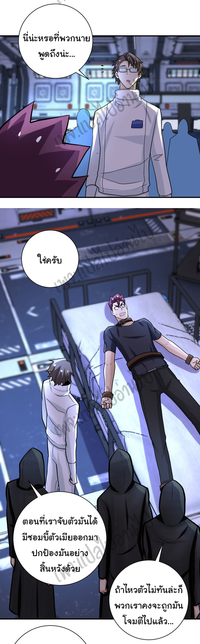 Apocalyptic Super System ตอนที่ 220 หน้า 2