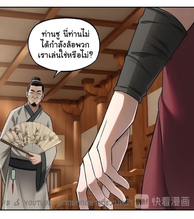 หมดยุคพระเอกเกิดใหม่ด้วยระบบโคตรเลว ตอนที่ 6 หน้า 6