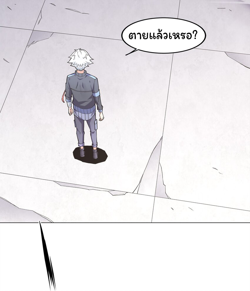 ยุคสมัยแห่งเทพ:โลกกลายเป็นเกมออนไลน์ Age of the Gods : The World Becomes an Online Game(ชนจีนแล้ว) ตอนที่ 5 หน้า 69