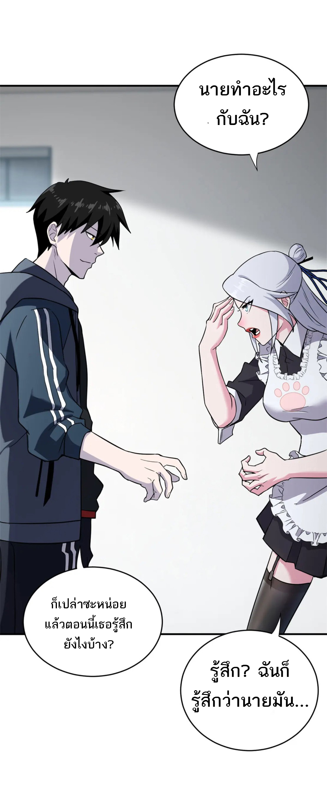 โคตรเทพร้านสัตว์อสูร ตอนที่ 82 หน้า 19
