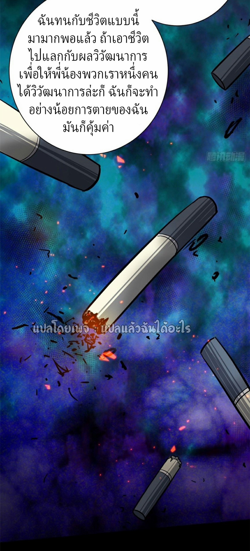 รูเล็ตเวิลด์ สุ่มไอเทมเอาชีวิตรอด ตอนที่ 147 หน้า 14