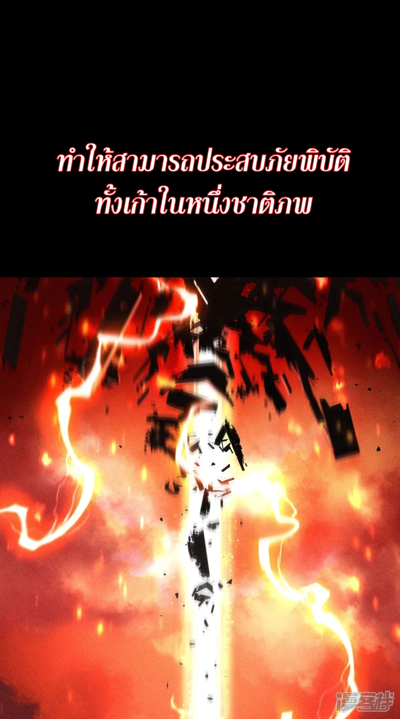 ราชันย์สุดขอบสวรรค์ ตอนที่ 8 หน้า 25