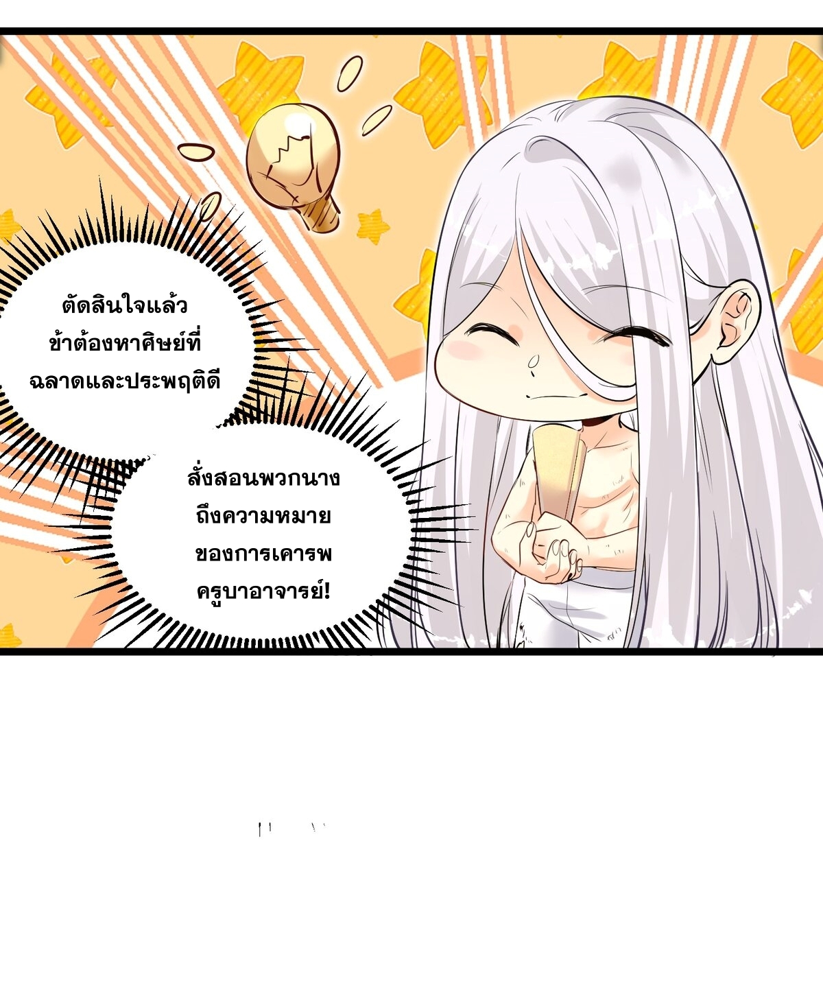 Surrounded By Monsters I Found A Little Witch ถูกปีศาจรายล้อม ข้าเก็บแม่มดน้อยขึ้นมา (ตัดจบ) ตอนที่ 1 หน้า 66