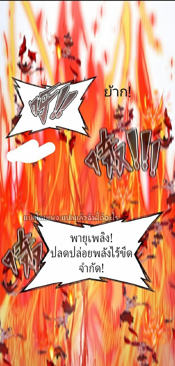 เข้ามาในเกมก็กลายเป็นเทพซะงั้น ตอนที่ 6 หน้า 35