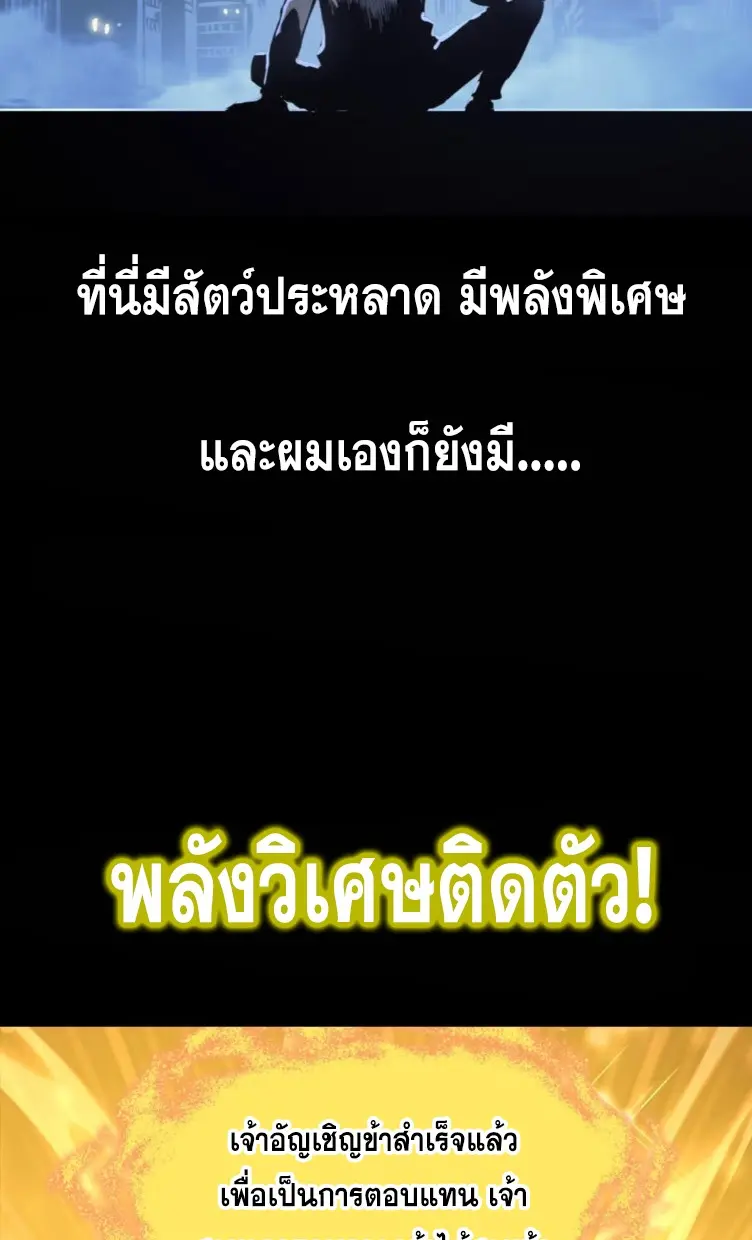 Debt to a Dark God เป็นหนี้มหาศาล ผมถูกบังคับให้เป็นคนทำงานให้เทพมาร ตอนที่ 1 หน้า 4