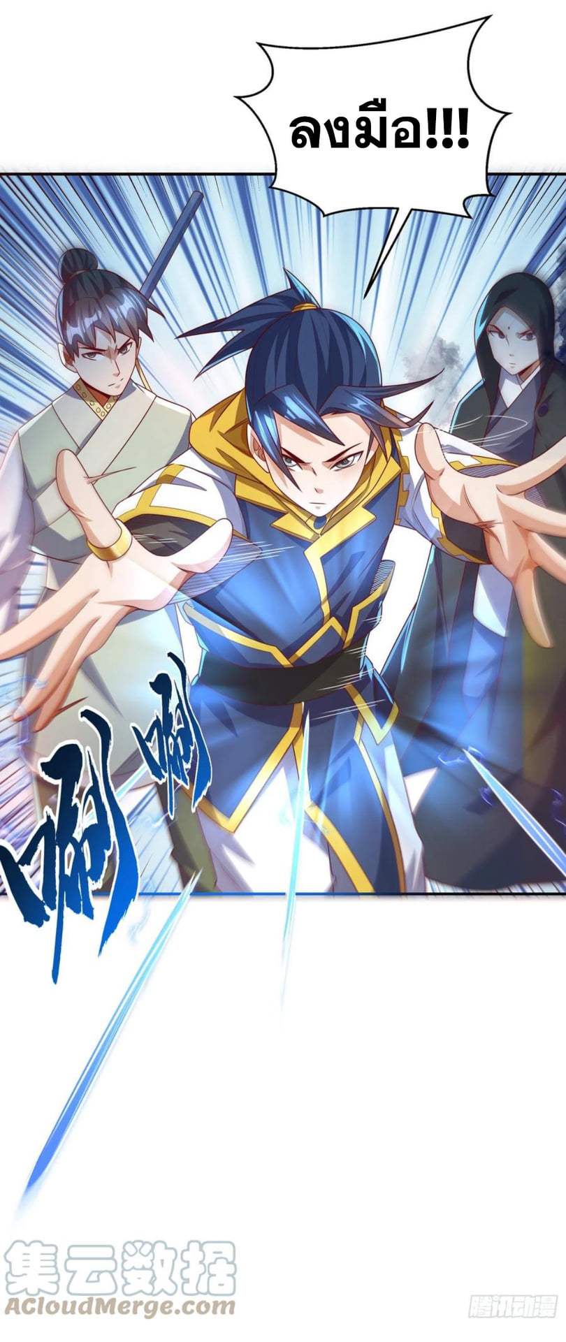 Wu ni ตอนที่ 183 หน้า 17